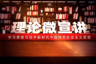 全能战士！小瓦格纳17投10中砍下28分8板9助 正负值高达+26